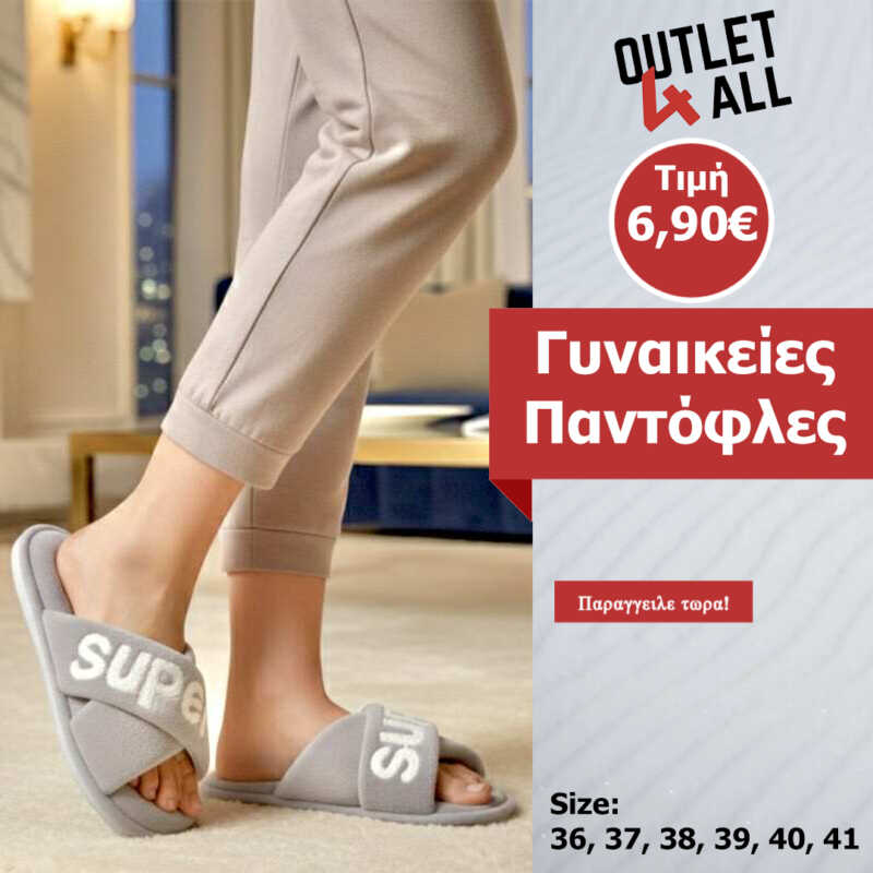 Παντόφλες σπιτιού βελούδινες χνουδωτές ζεστές ελαφριές στυλάτες - γκρι