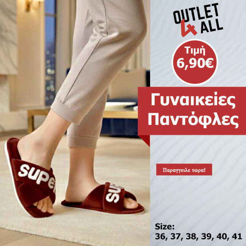 Παντόφλες σπιτιού βελούδινες χνουδωτές ζεστές ελαφριές στυλάτες - Μπορντό