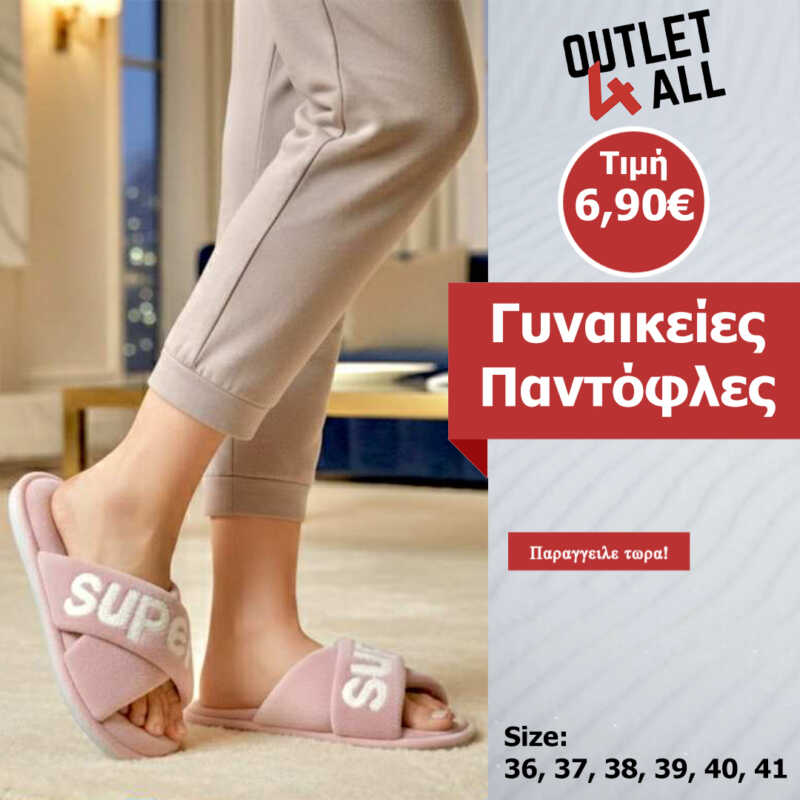 Παντόφλες σπιτιού βελούδινες χνουδωτές ζεστές ελαφριές στυλάτες - Ρόζ