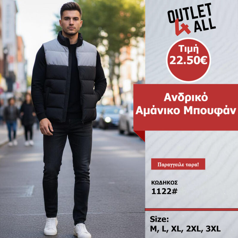 Ανδρικό αμάνικο μπουφάν - ΚΩΔ. 1122# black grey