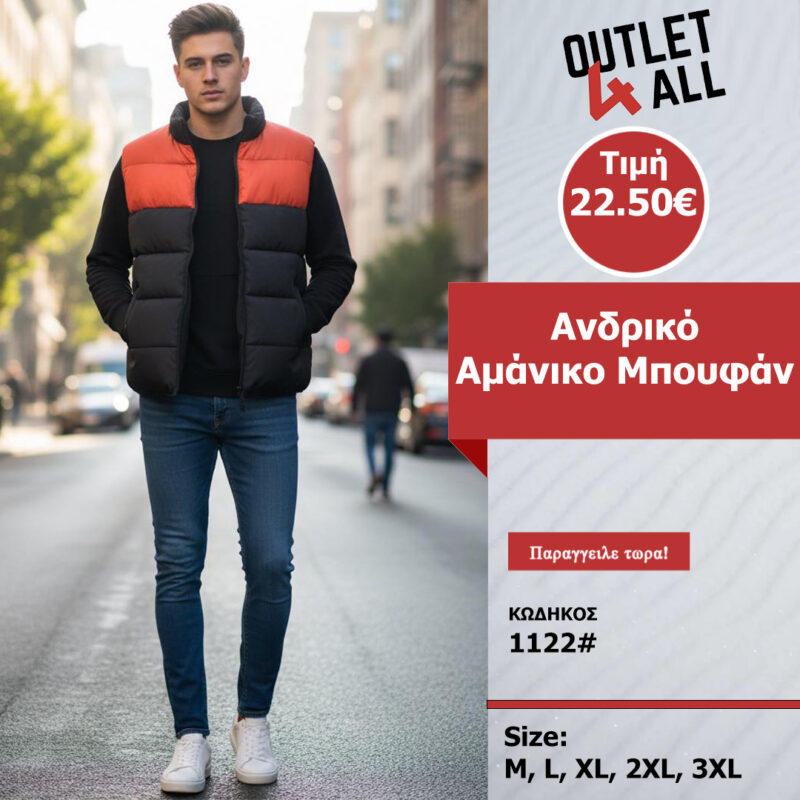 Ανδρικό αμάνικο μπουφάν - ΚΩΔ. 1122# black red