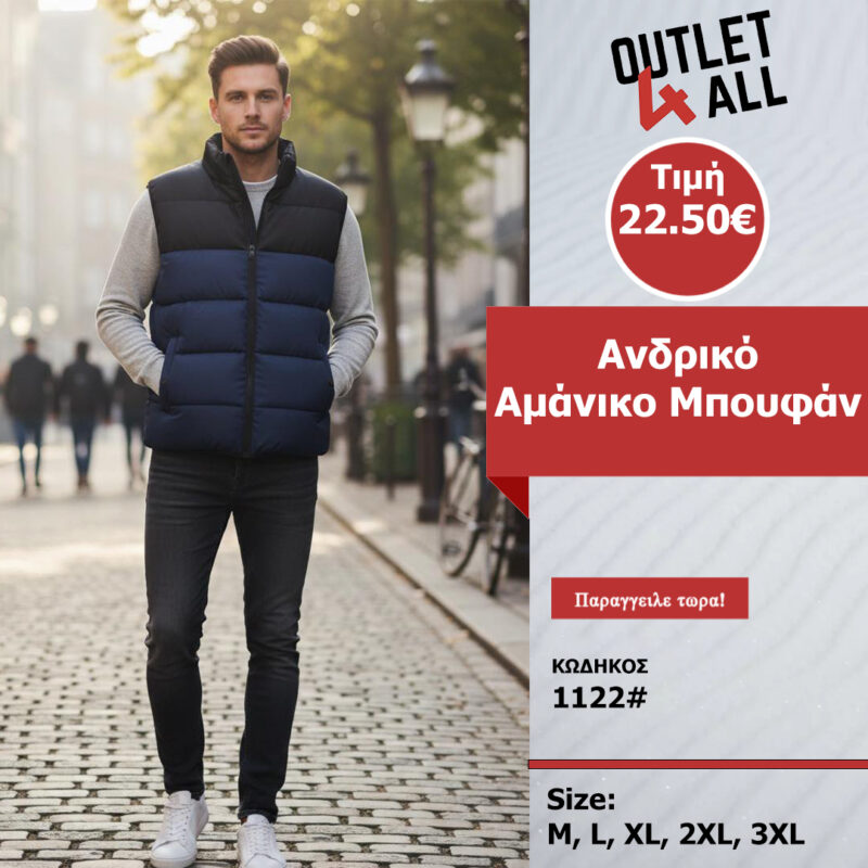 Ανδρικό αμάνικο μπουφάν - ΚΩΔ. 1122# nay blue and black