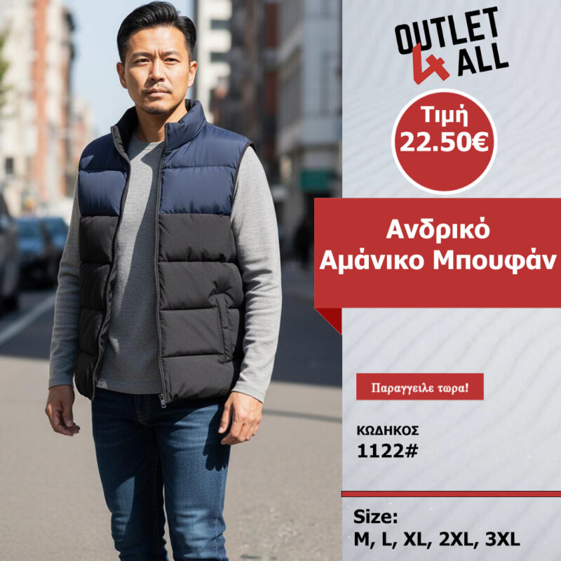 Ανδρικό αμάνικο μπουφάν - ΚΩΔ. 1122# black and nay blue