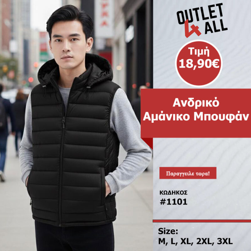 Ανδρικό αμάνικο μπουφάν - ΚΩΔ. #1101 black