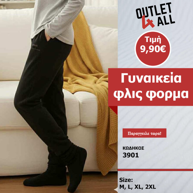 Γυναικεία φόρμα φλις - ΚΩΔ. 3901 μαύρο