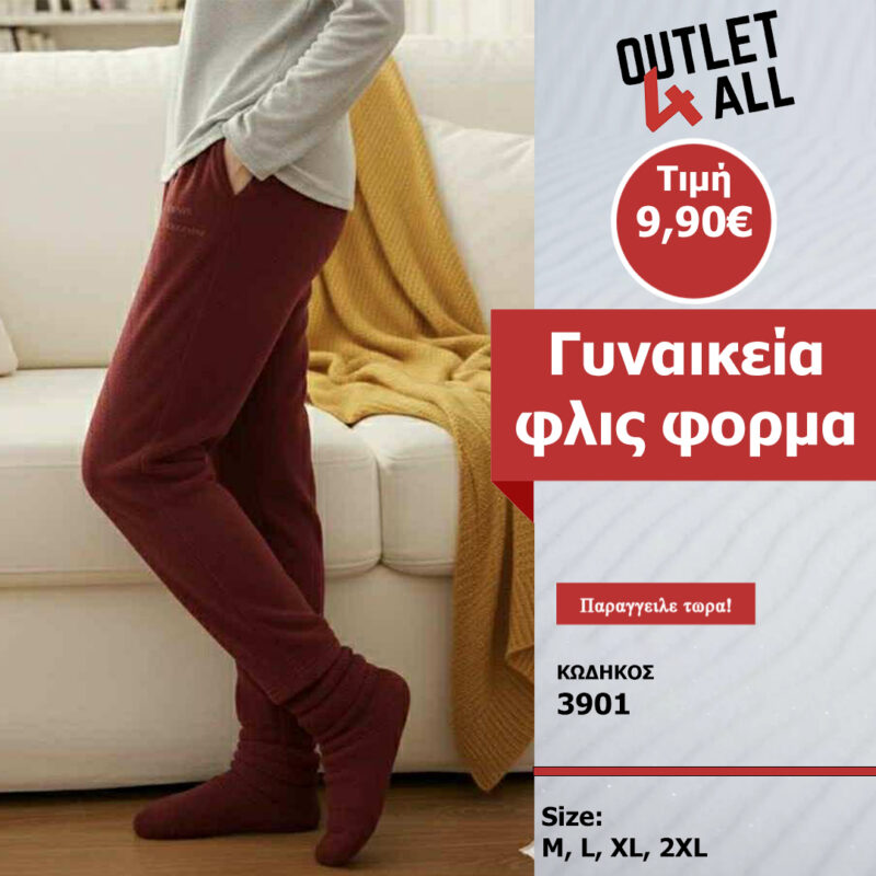 Γυναικεία φόρμα φλις - ΚΩΔ. 3901 μπορντό