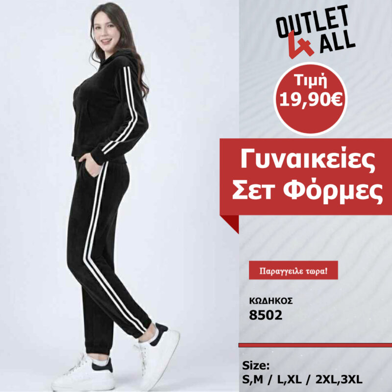 Γυναικείες σετ φόρμες βελούδινες - ΚΩΔ. 8502 μαύρο