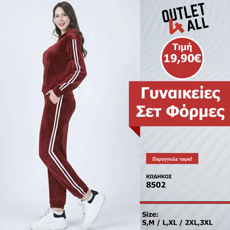 Γυναικείες σετ φόρμες βελούδινες - ΚΩΔ. 8502 μπορντό