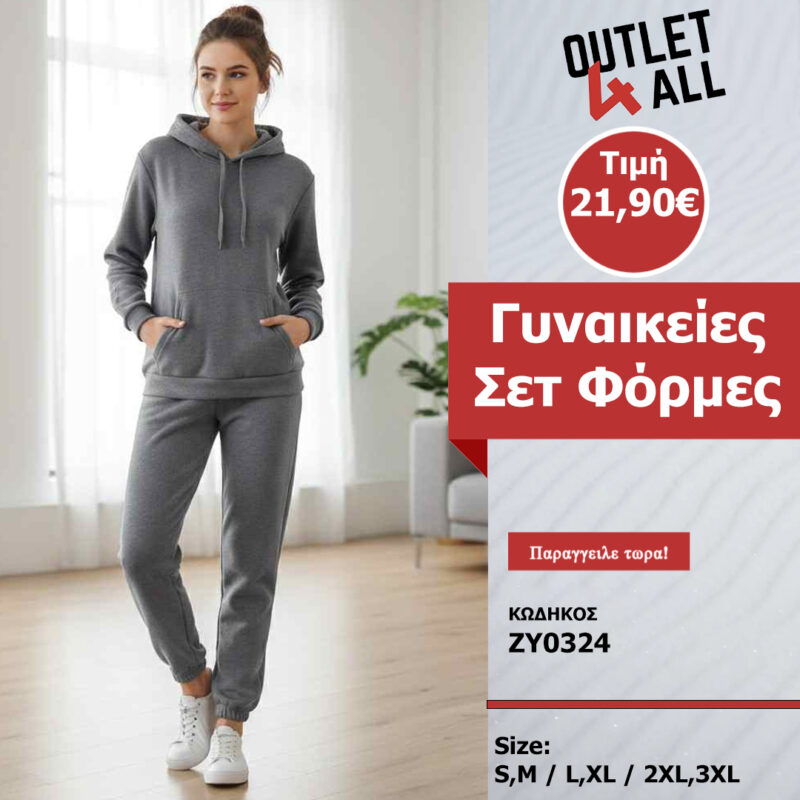 Γυναικείες σετ φόρμες - ΚΩΔ. ZY0324 σκούρο γκρι