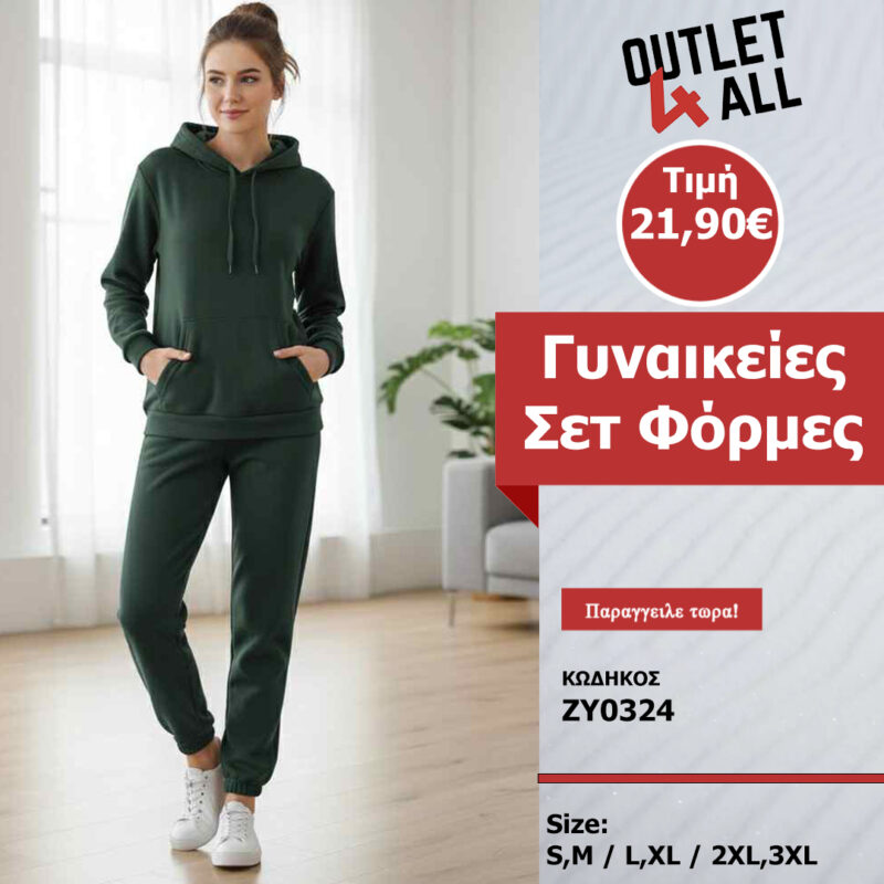 Γυναικείες σετ φόρμες - ΚΩΔ. ZY0324 πράσινο σκούρο