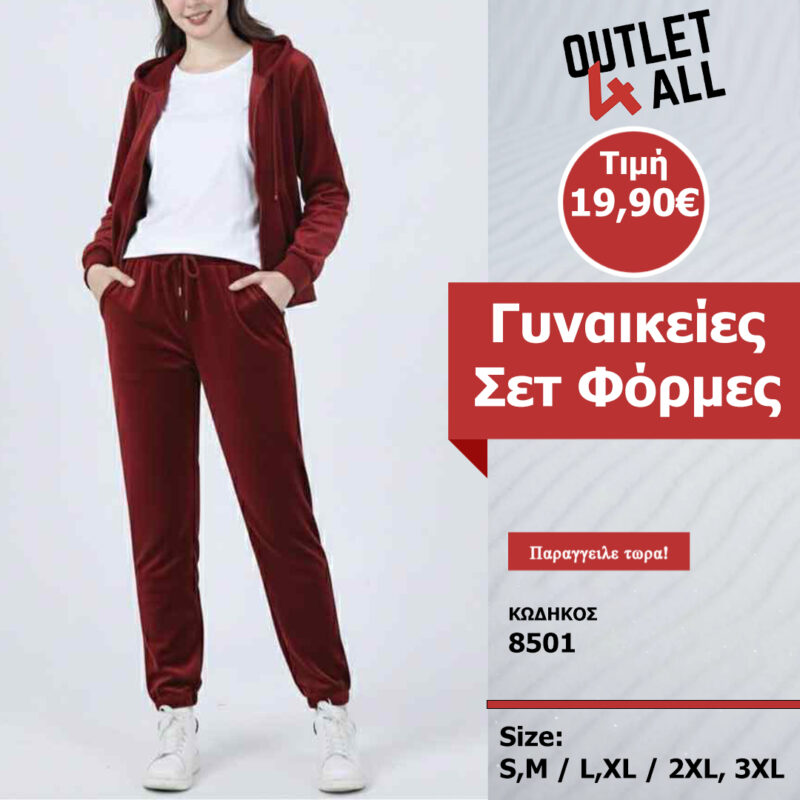 Γυναικείες σετ φόρμες βελουτέ - ΚΩΔ. 8501 Deep Red