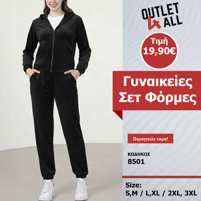 Γυναικείες σετ φόρμες βελουτέ - ΚΩΔ. 8501 Black
