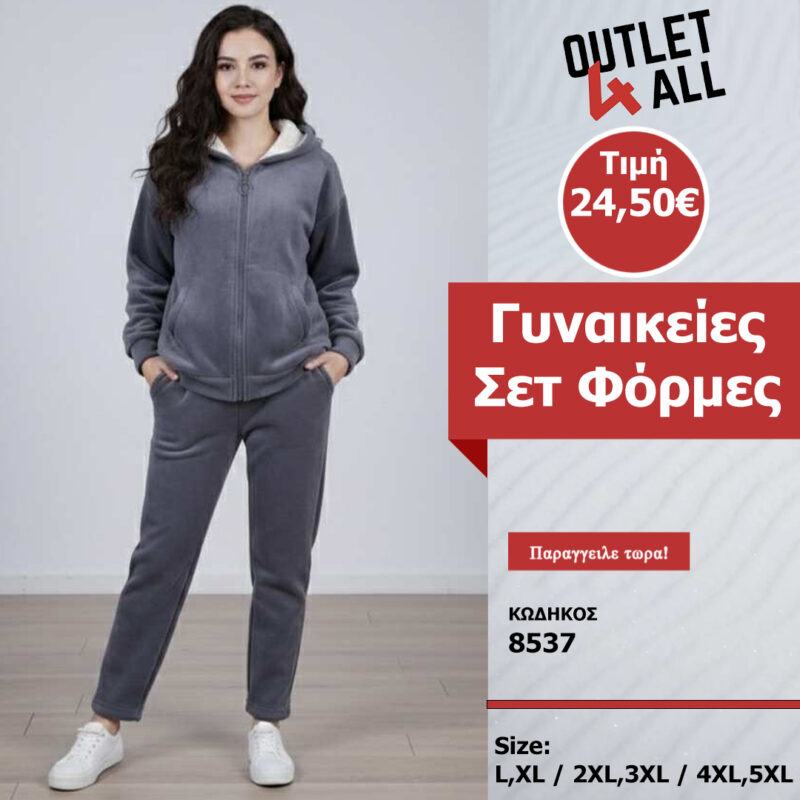 Γυναικείες σετ φόρμες Φλις- ΚΩΔ. 8537 Teddy Bear σε Γκρι