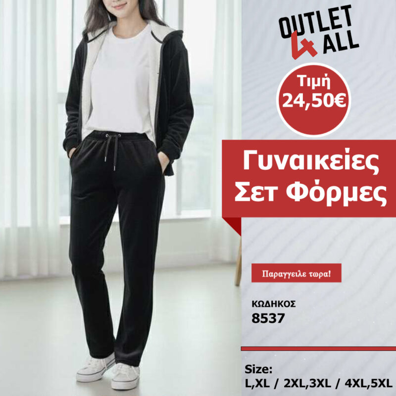 Γυναικείες σετ φόρμες Φλις- ΚΩΔ. 8537 Teddy Bear σε Μαύρο