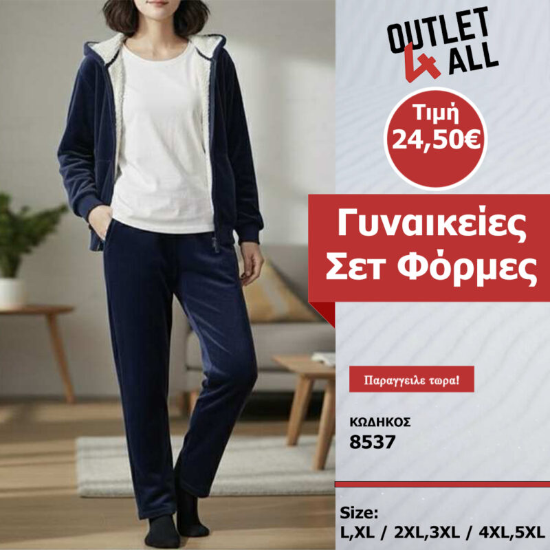 Γυναικείες σετ φόρμες Φλις- ΚΩΔ. 8537 Teddy Bear σε μπλε