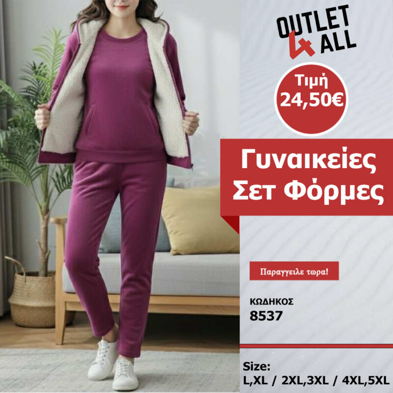 Γυναικείες σετ φόρμες Φλις- ΚΩΔ. 8537 Teddy Bear σε βαθύ μωβ