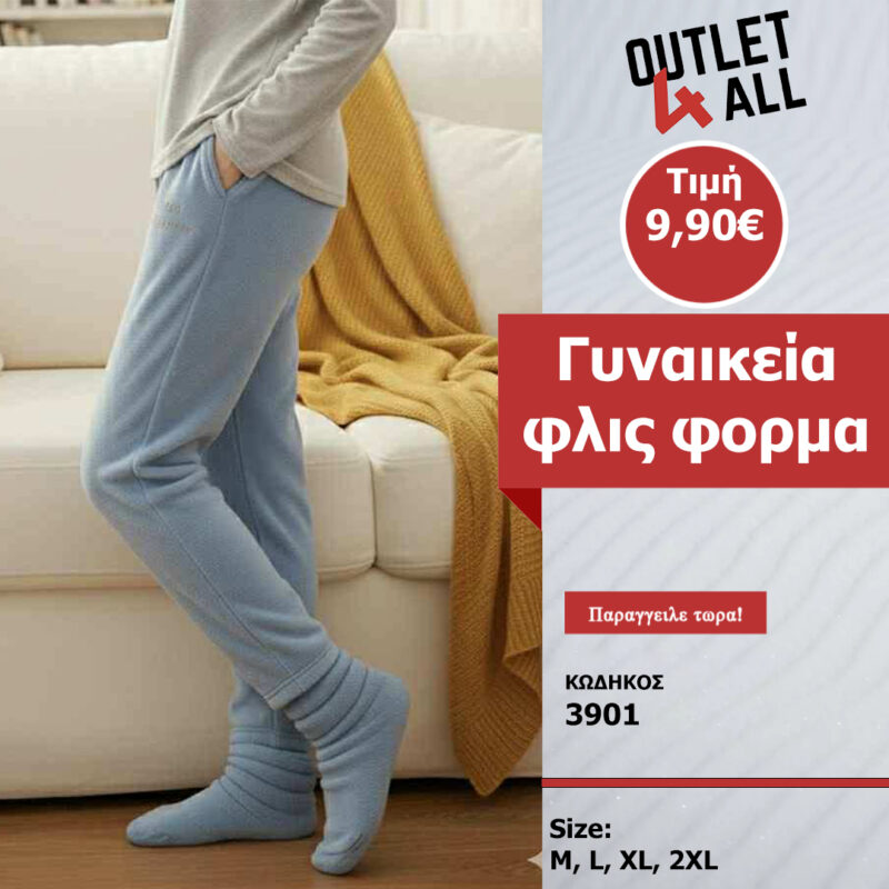 Γυναικεία φόρμα φλις - ΚΩΔ. 3901 γαλάζιο