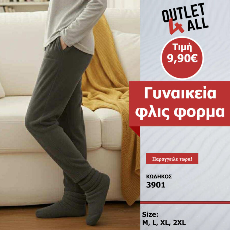 Γυναικεία φόρμα φλις - ΚΩΔ. 3901 σκούρα γκρι