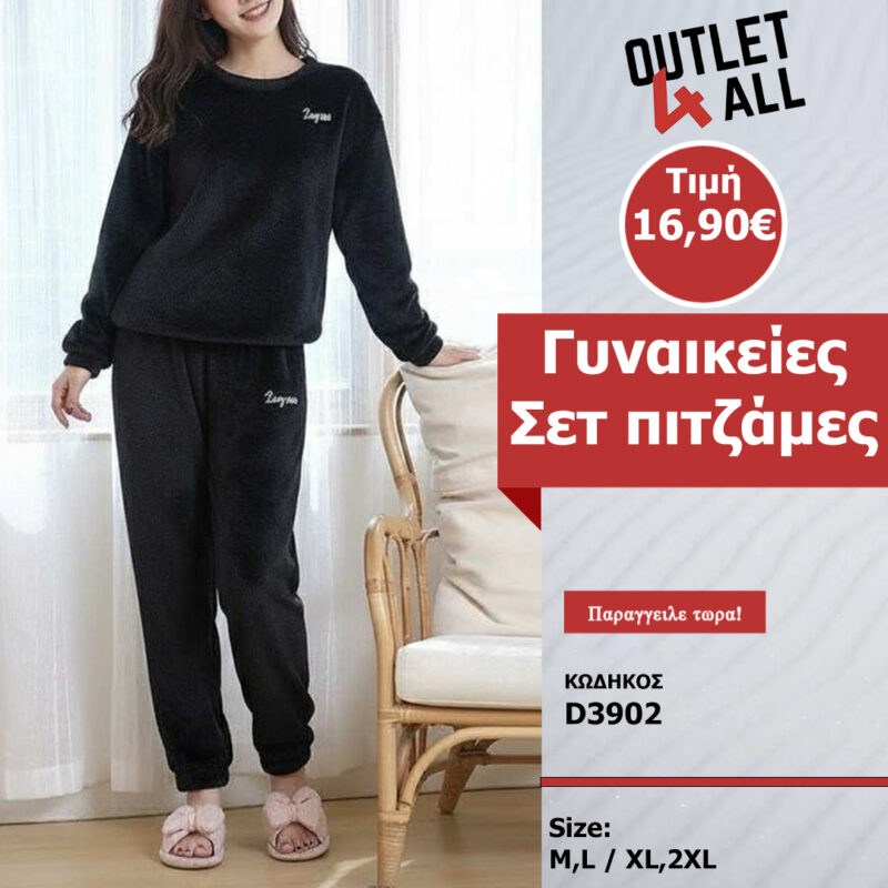 Γυναικείες σετ πιτζάμες (Φλις/Κοραλλιογενές Βελούδο) – ΚΩΔ. D3902 Μαύρο