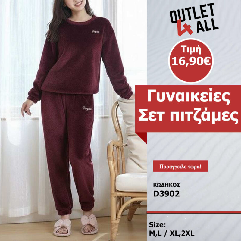 Γυναικείες σετ πιτζάμες (Φλις/Κοραλλιογενές Βελούδο) – ΚΩΔ. D3902 Μπορντό
