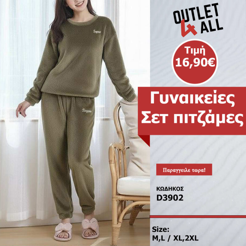 Γυναικείες σετ πιτζάμες (Φλις/Κοραλλιογενές Βελούδο) – ΚΩΔ. D3902 Χακί