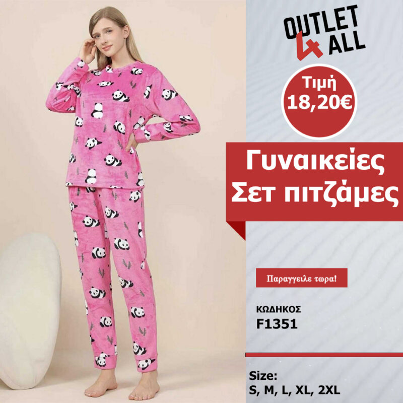 Γυναικείες σετ πιτζάμες φλις - ΚΩΔ. F1351