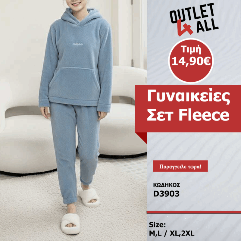 Γυναικείες σετ (Φλις/Κοραλλιογενές Βελούδο) - ΚΩΔ. D3903 απαλό, ανοιχτό γαλάζιο