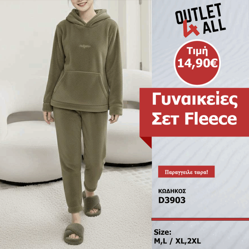 Γυναικείες (Φλις/Κοραλλιογενές Βελούδο) - ΚΩΔ. D3903 καφέ