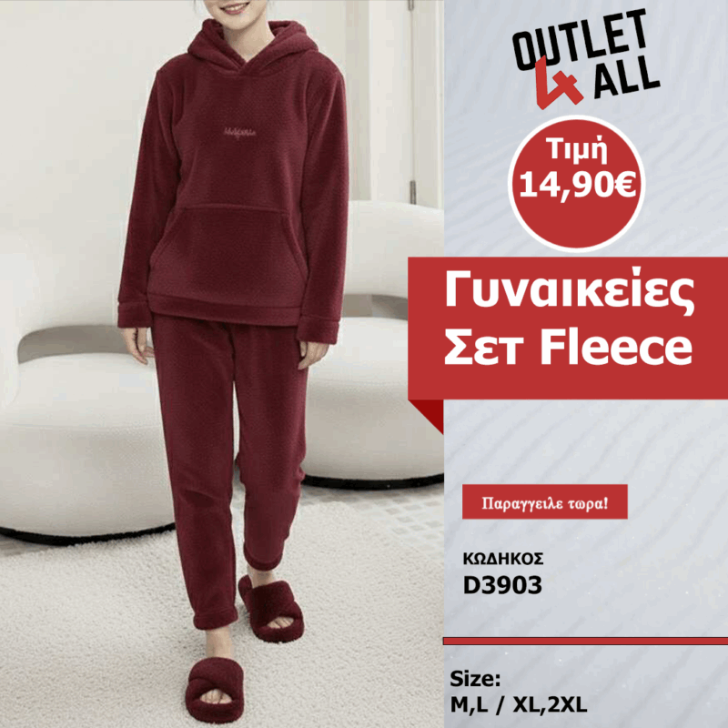 Γυναικείες ς (Φλις/Κοραλλιογενές Βελούδο) - ΚΩΔ. D3903 Μπορντό