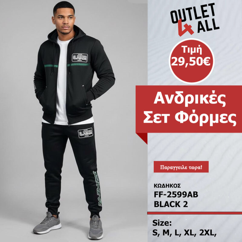 Σετ φόρμες - ζακέτα και παντελόνι - ΚΩΔ. FF-2599AB BLACK 2