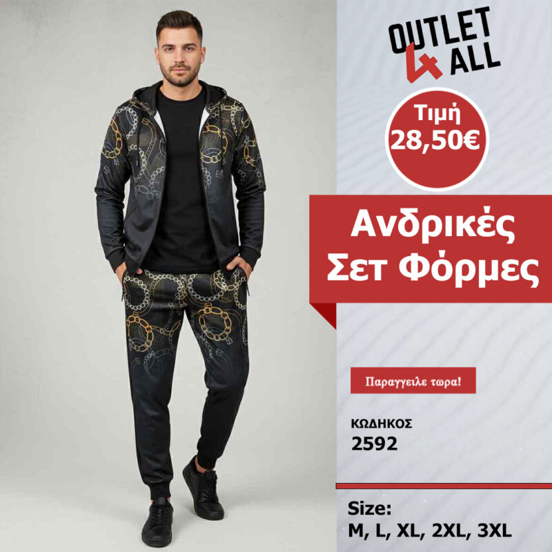 Σετ φόρμες - ζακέτα και παντελόνι - ΚΩΔ. 2592