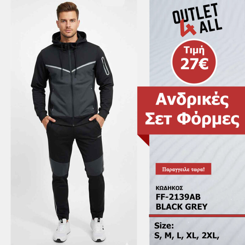 Σετ φόρμες - ζακέτα και παντελόνι - ΚΩΔ. FF-2139AB black grey