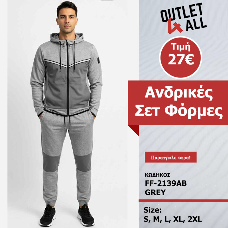 Σετ φόρμες - ζακέτα και παντελόνι - ΚΩΔ. FF-2139AB GREY