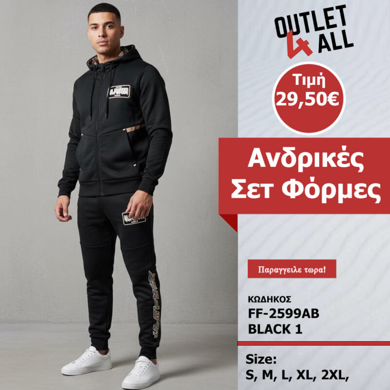 Σετ φόρμες - ζακέτα και παντελόνι - ΚΩΔ. FF-2599AB BLACK 1