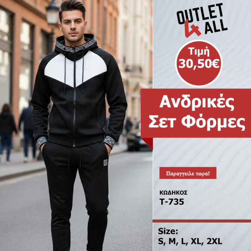 Σετ φόρμες - ζακέτα και παντελόνι - ΚΩΔ. T-735