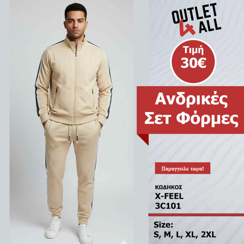 Σετ φόρμες - ζακέτα και παντελόνι - ΚΩΔ. X-FEEL 3C101