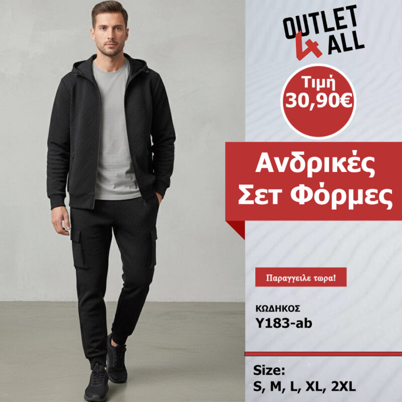 Σετ φόρμες - ζακέτα και παντελόνι - ΚΩΔ. Y183-ab