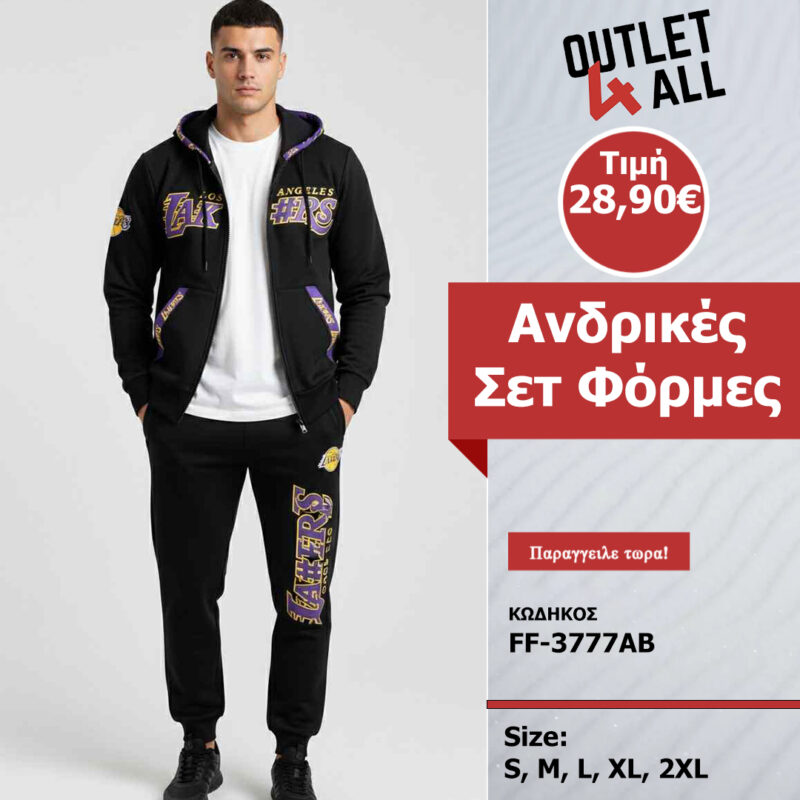 Σετ φόρμες - ζακέτα και παντελόνι - ΚΩΔ. FF-3777A