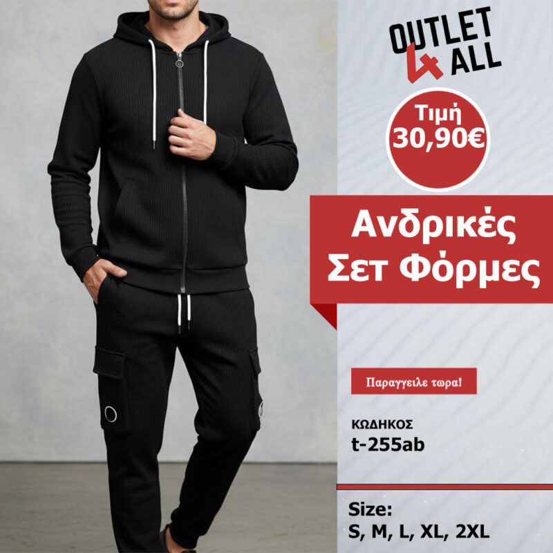 Σετ φόρμες - ζακέτα και παντελόνι - ΚΩΔ. t-255ab
