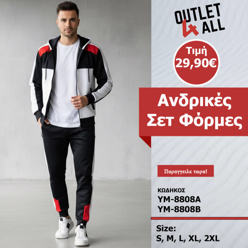 Σετ φόρμες - ζακέτα και παντελόνι - ΚΩΔ. YM-8808A - YM-8808B