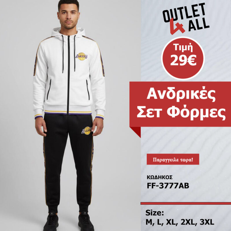 Σετ φόρμες - ζακέτα και παντελόνι - ΚΩΔ. FF-3777AB