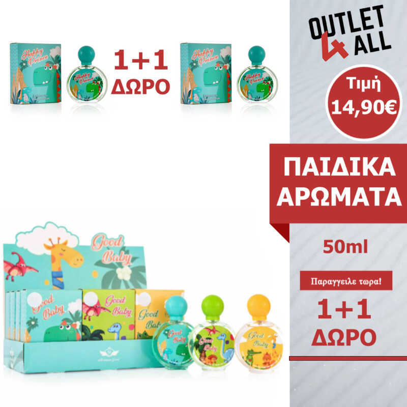1+1 Παιδικό αγορίστικο Άρωμα 50ml “Happy Prince” by Lovali – ΚΩΔ. 5352