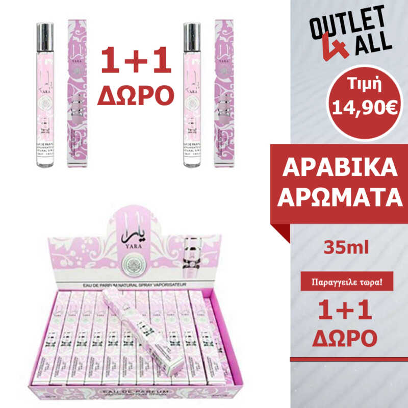 1+1 Άρωμα 35ml τύπου “Pen Spray” (σε μορφή στυλό/τσέπης) – ΚΩΔ. B100-49