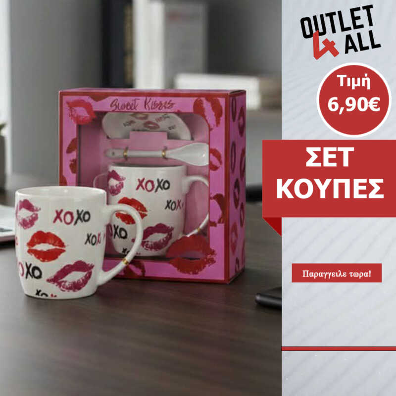 Σετ Δώρου "Sweet Kisses - XOXO": Κεραμική Κούπα με Πιατάκι & Κουταλάκι σε Ροζ Συσκευασία - ΚΩΔ . 81120