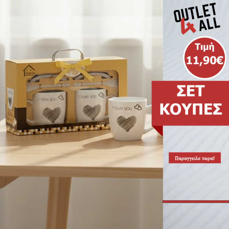 Σετ Δώρου για Ζευγάρια "Sketch Love": 2 Κούπες Πορσελάνης με Πιατάκια & Κουταλάκια σε Συσκευασία Βαλιτσάκι - ΚΩΔ. 81112