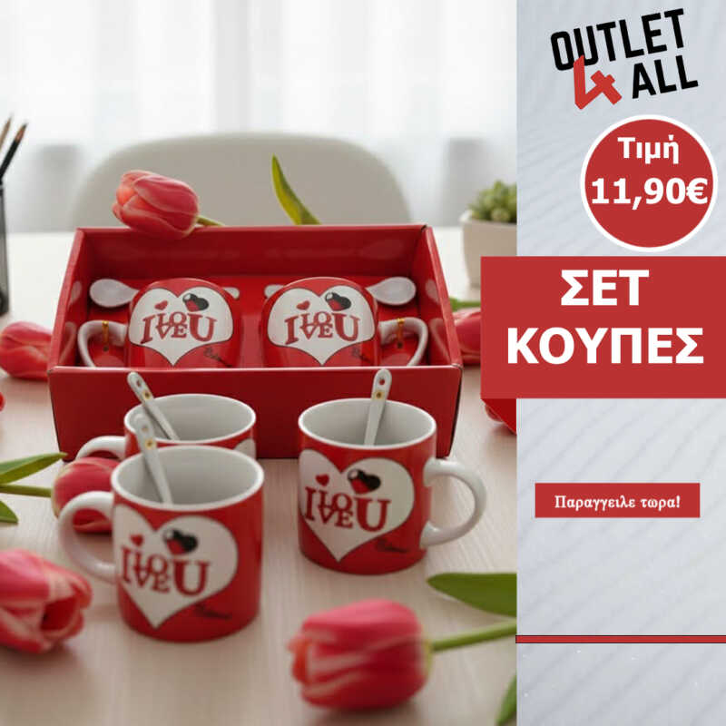 Σετ Δώρου "Eternal Oath - I Love You": 2 Κούπες Καφέ με Κουταλάκια σε Πολυτελές Κόκκινο Κουτί - ΚΩΔ . 81116