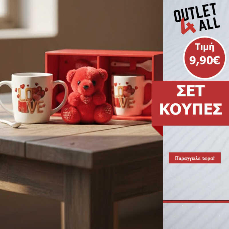 Σετ Δώρου "Love & Cuddles": Κούπα με Καπάκι, Κουταλάκι & Κόκκινο Λούτρινο Αρκουδάκι (22.5x14cm) - ΚΩΔ . 84641