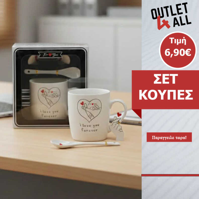 Σετ Δώρου "Finger Heart - Forever": Κεραμική Κούπα με Πιατάκι & Κουταλάκι σε Μαύρη Συσκευασία - ΚΩΔ . 81121