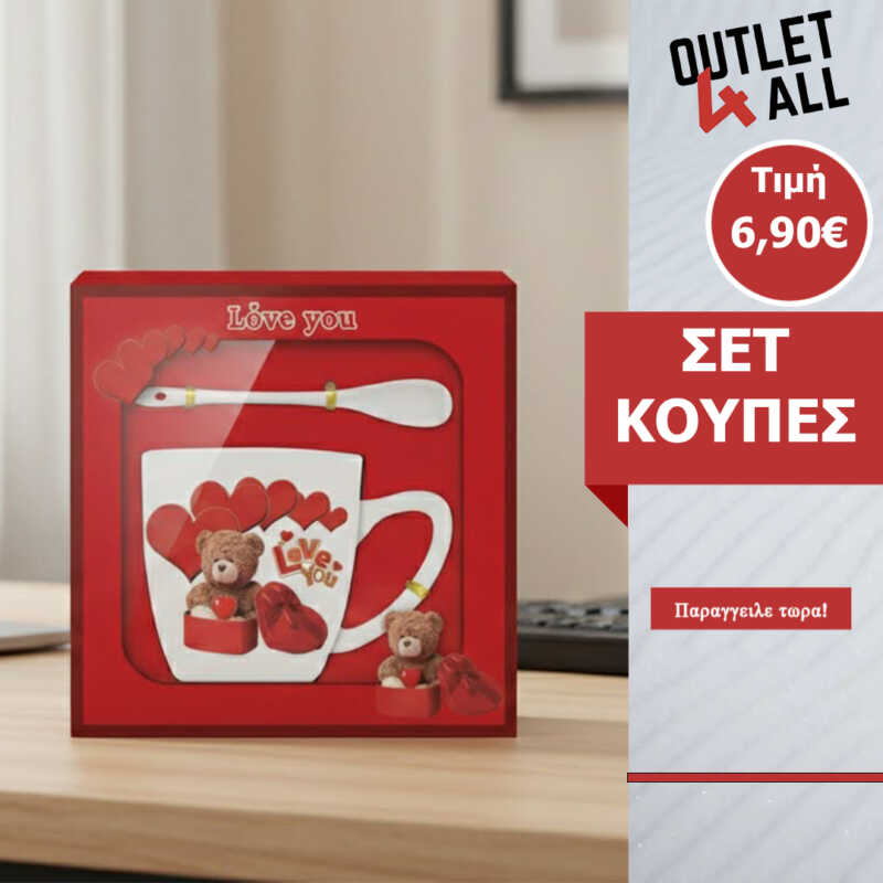 Σετ Δώρου "Teddy Love": Κεραμική Κούπα με Αρκουδάκι & Κουταλάκι σε Κόκκινη Συσκευασία - ΚΩΔ - 81119 -