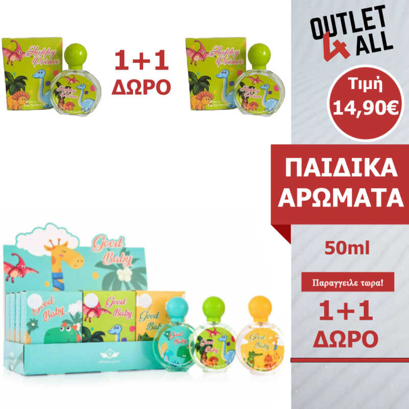 1+1 Παιδικό αγορίστικο Άρωμα 50ml “Happy Prince” by Lovali – ΚΩΔ. 5352